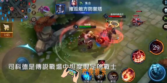 传说对决司科德怎么出装_传说对决司科德出装攻略介绍
