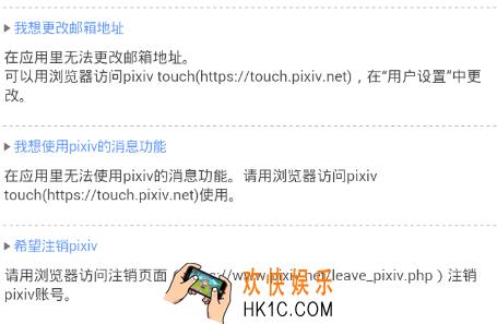 pixiv怎么注销账号_pixiv注销账号方法教程