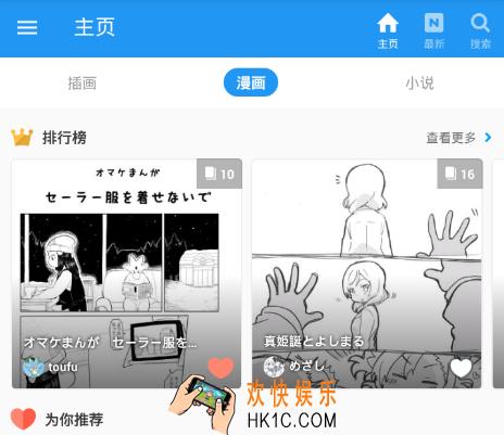 pixiv怎么收藏_pixiv收藏方法教程