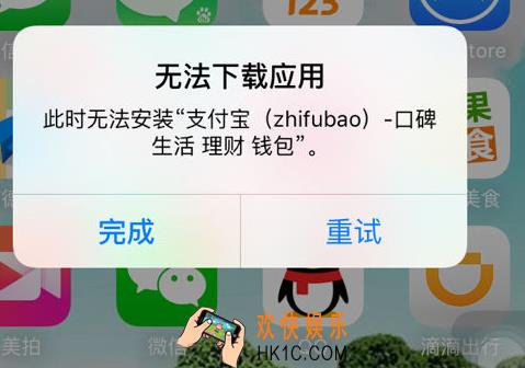 支付宝在appstore更新不了怎么办_支付宝在appstore无正常更新的解决办法法