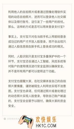 支付宝人脸识别怎么开启和关闭_支付宝人脸识别的开启及关闭方法介绍