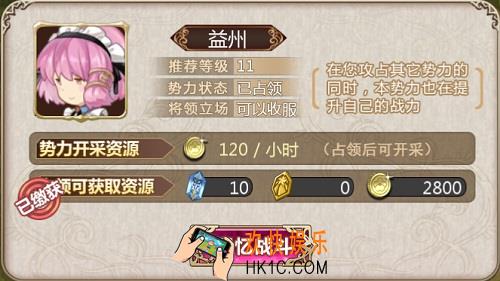 姬魔恋战纪益州BOSS用法正怎么打_姬魔恋战纪益州BOSS法正11级攻略