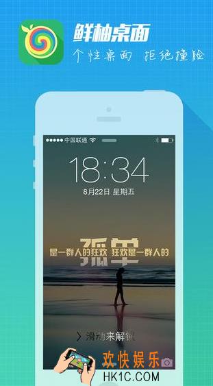鲜柚桌面怎么自己diy_鲜柚桌面如何diy的教程