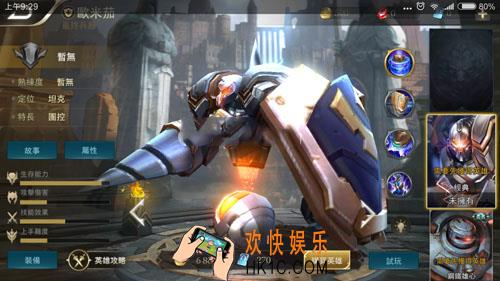 传说对决欧米茄多少钱_传说对决欧米茄金币价格介绍