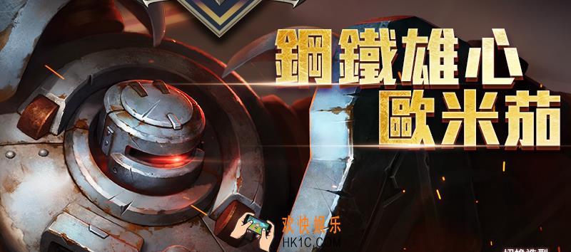 传说对决欧米茄怎么玩_传说对决欧米茄技巧攻略介绍