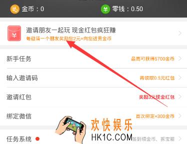 趣头条怎么唤醒徒弟_趣头条唤醒徒弟的方法步骤