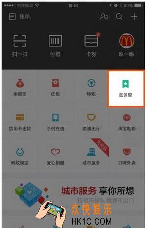 支付宝蚂蚁微客是什么有什么用_支付宝蚂蚁微客的相关功能作用介绍