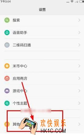 映客直播怎么关闭定位_映客直播关闭定位的方法介绍