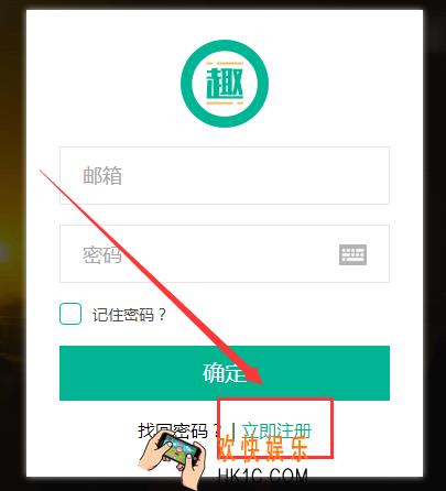趣头条自媒体注册地址_趣头条申请注册方法教程