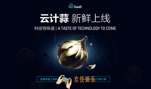 阿里云计蒜是什么_阿里云计蒜的相关功能作用介绍