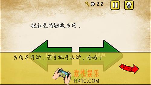 最囧游戏有点悬第4关攻略_最囧游戏有点悬第四关把红色按钮放右边