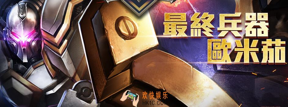 传说对决欧米茄怎么样_传说对决欧米茄技能属性图鉴_传说对决欧米茄对应王者荣耀的谁