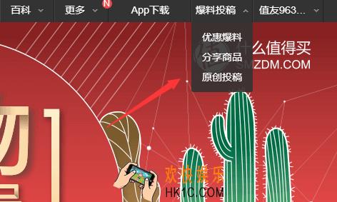 什么值得买怎么发原创_什么值得买发原创的方法教程