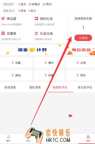 什么值得买怎么补签_什么值得买补签的方法介绍