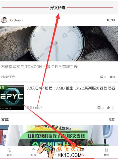 什么值得买碎银子怎么用_什么值得买碎银子的用处介绍