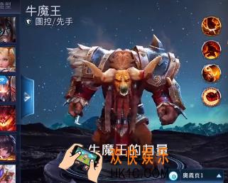 传说对决牛魔王多少钱_传说对决牛魔王金币价格介绍