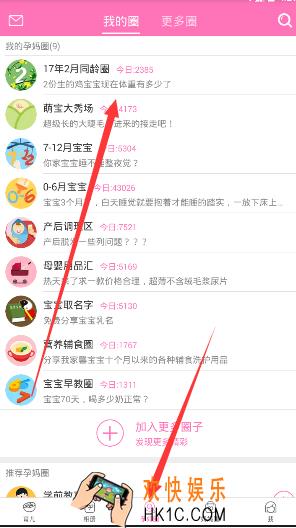 柚宝宝怎么匿名发表帖子_柚宝宝发表帖子方法教程