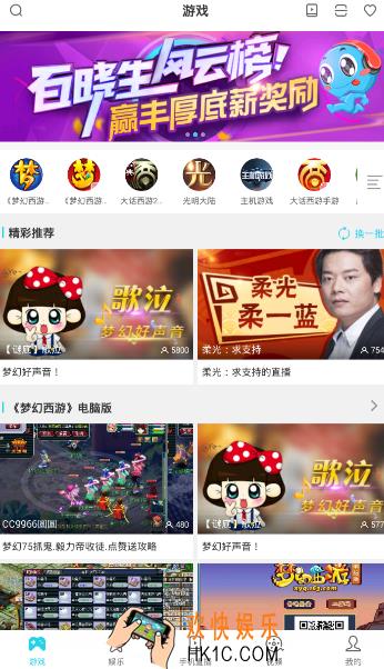 cc直播怎么上麦_cc直播上麦方法介绍