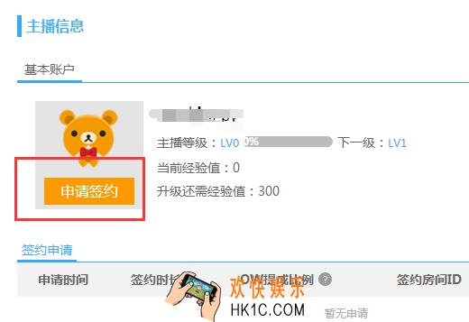 cc直播怎么成为签约主播在哪里签约_cc直播主播签约方法及地址介绍
