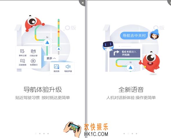 百度地图电动车导航是什么_百度地图新增功能电动车导航的相关介绍