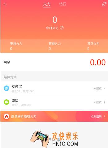 火山小视频怎么赚火力_火山小视频赚火力技巧介绍