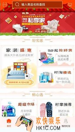 农村淘宝怎么购物_农村淘宝购物方法流程介绍