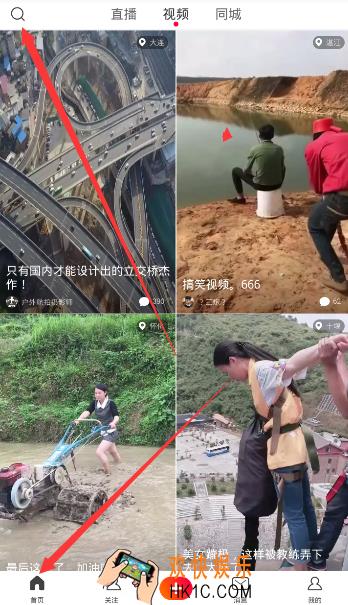 火山小视频怎么搜索人_火山小视频搜索id的方法介绍