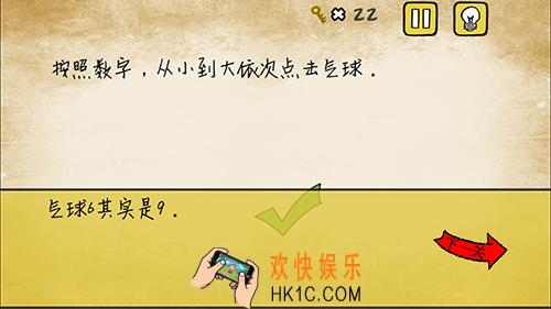 最囧游戏有点悬第9关攻略_最囧游戏有点悬第九关依次点击气球