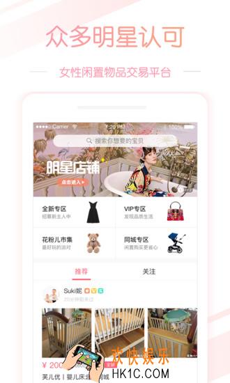 花粉儿怎么加v_花粉儿申请加v的方法介绍