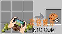 我的世界曲奇怎么做_我的世界曲奇要什么材料