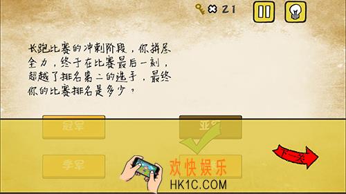 最囧游戏有点悬第14关攻略_最囧游戏有点悬第十四关比赛排名