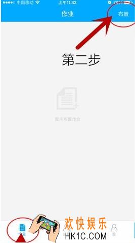 速算盒子老师端怎么布置作业_速算盒子老师端布置作业的方法介绍