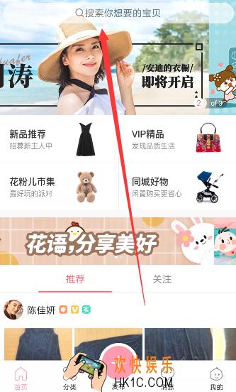 花粉儿怎么搜索店铺_花粉儿搜索不了店铺的原因