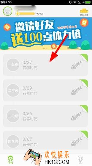 速算盒子怎么闯关_速算盒子闯关方法介绍