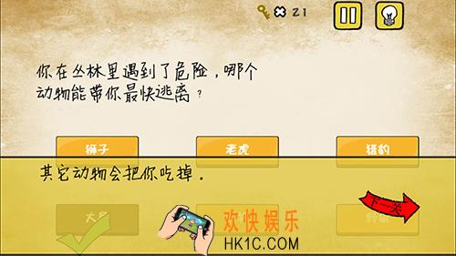 最囧游戏有点悬第15关攻略_最囧游戏有点悬第十五关哪一个最矮？