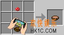 我的世界蘑菇煲怎么做_我的世界蘑菇煲要什么材料