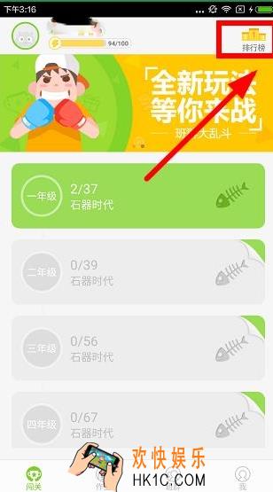 速算盒子怎么查看排行榜_速算盒子查看排行榜的方法介绍