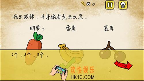 最囧游戏有点悬第17关攻略_最囧游戏有点悬第十七关依次点击水果