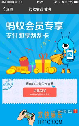 支付宝蚂蚁会员刮刮卡优惠券怎么用_支付宝蚂蚁会员刮刮卡优惠券的使用方法介绍