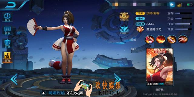 王者荣耀不知火舞新手怎么玩_王者荣耀不知火舞玩法介绍