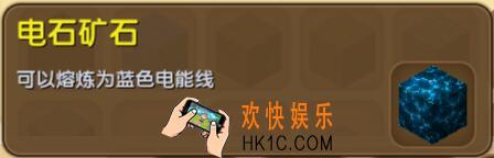 迷你世界电石矿石怎么获得_迷你世界电石矿石合成表图鉴