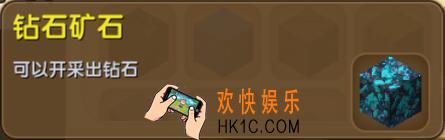 迷你世界钻石矿石怎么获得_迷你世界钻石矿石合成表图鉴