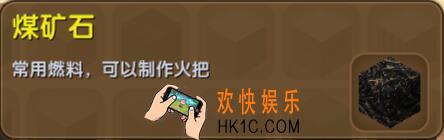 迷你世界煤矿石怎么获得_迷你世界煤矿石合成表图鉴