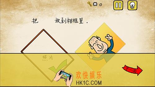 最囧游戏有点悬第18关攻略_最囧游戏有点悬第十八关把照片放到相框里