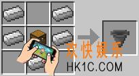 我的世界漏斗怎么做_我的世界漏斗要什么材料