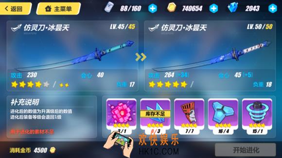 崩坏3冰刀是什么_崩坏3冰刀进化材料