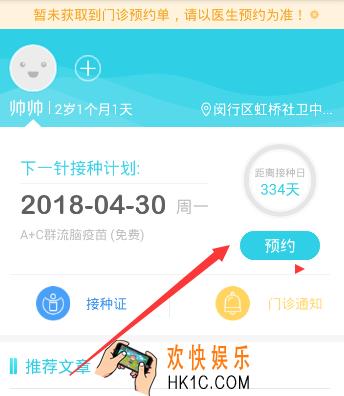 小豆苗为什么不能预约 _小豆苗不能预约的原因