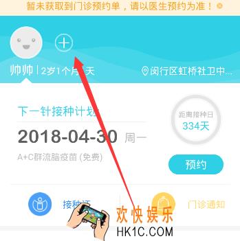 小豆苗怎么添加宝宝_小豆苗添加两个宝宝的方法介绍