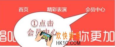 唱吧会员兑换中心在哪里怎么兑换东西_唱吧会员兑换中心地址及积分兑换说明