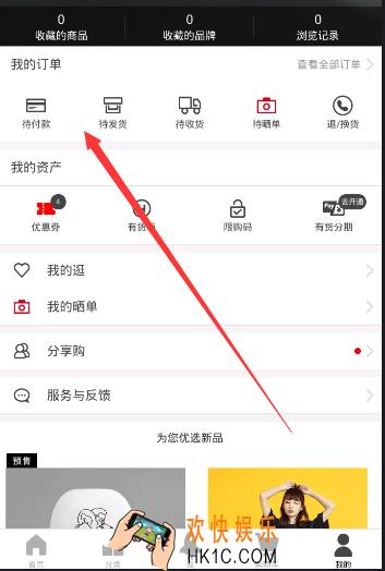 有货怎么取消订单_有货取消订单的方法介绍